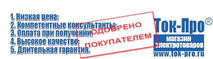 Стабилизаторы напряжения для котлов - Магазин стабилизаторов напряжения Ток-Про в Белгороде