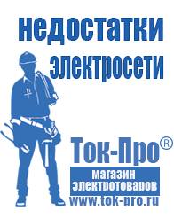 Магазин стабилизаторов напряжения Ток-Про Трансформатор собственных нужд 35 кв в Белгороде