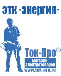 Магазин стабилизаторов напряжения Ток-Про Стабилизатор напряжения 380 вольт 40 квт цена в Белгороде
